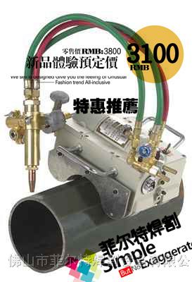 供应磁力管道切割机价格
