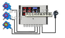 供应氨气泄露报警器