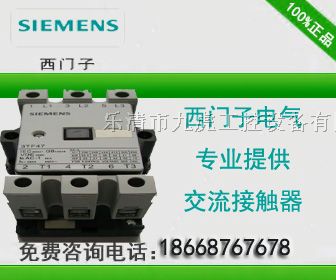 供应西门子交流接触器_型号＿价格＿厂家_总代理