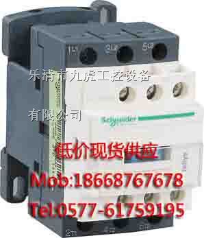 供应LC1-D8011施耐德接触器价格★现货*供应