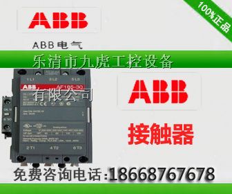 供应ABB交流接触器选型/ABB样本