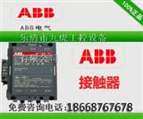 ABB交流接触器选型/ABB样本