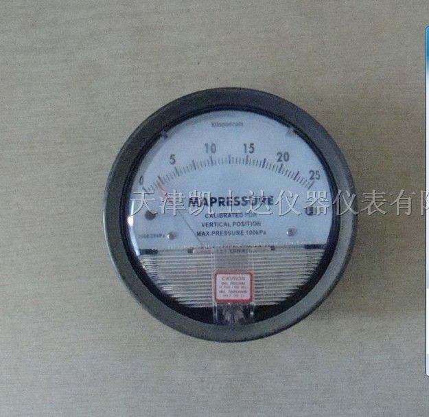 供应压差表25Kpa
