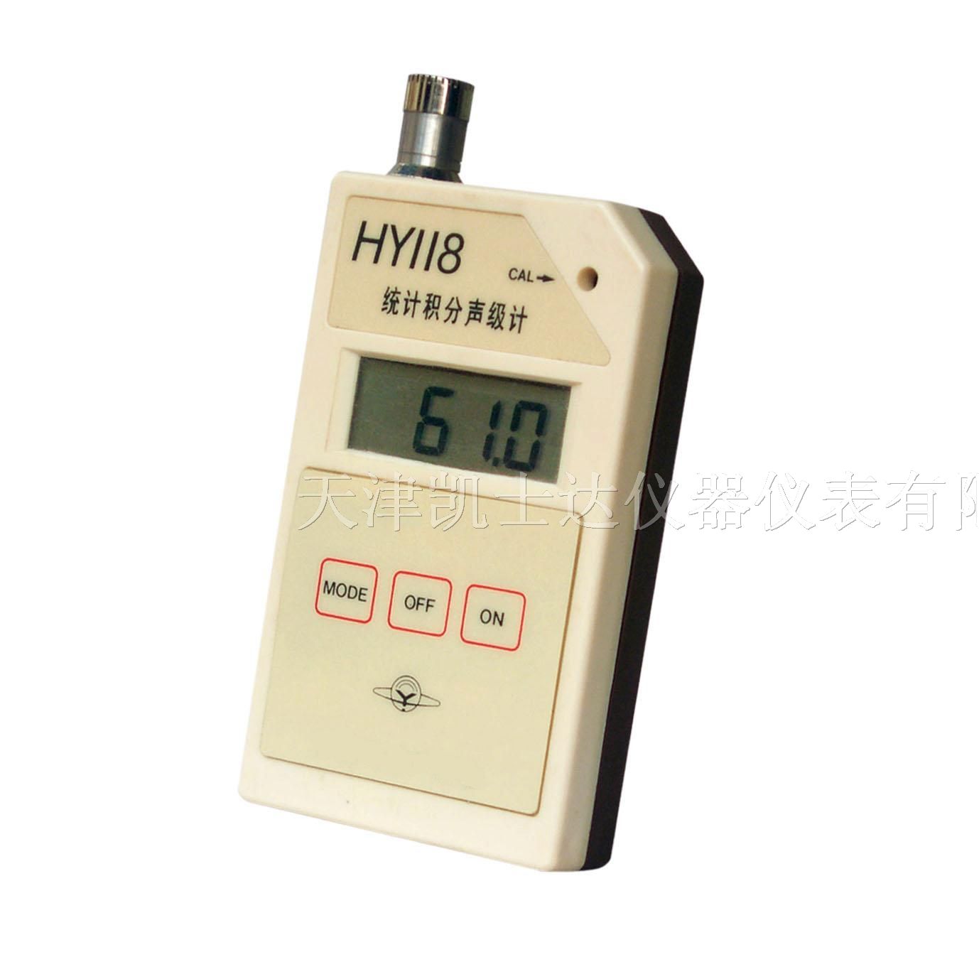 HY118型统计积分声级计,天津统计积分声级计
