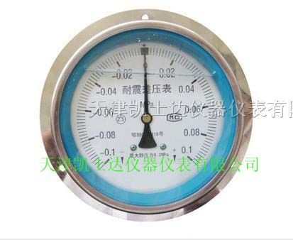 K0220-100Z耐震差压表、K0220-150Z耐震不锈钢差压表