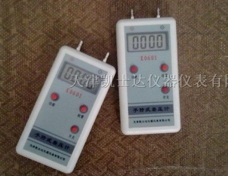 供应便携式差压仪，便携式差压检测仪