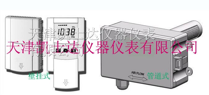 供应CO2二氧化碳变送器，CO2二氧化碳传感器