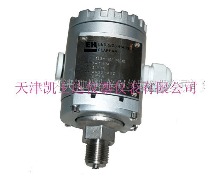 供应PM133压力变送器