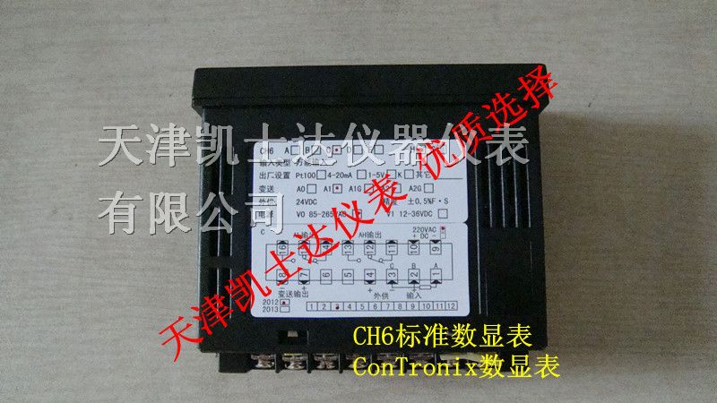 供应天津CH6/D-FRTB1数显控制仪，CH6数显表