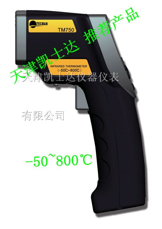 供应北京红外测温仪现货，红外测温仪800度价格
