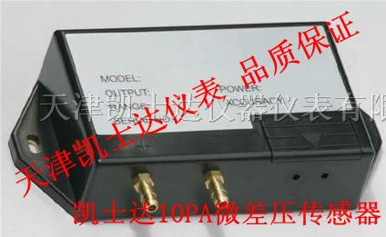 10PA微差压变送器