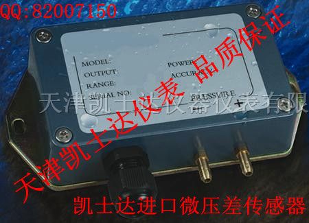 供应天津负压传感器10PA负压传感器