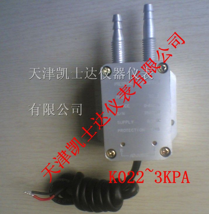 供应K022风压传感器，过滤器压差传感器5kpa