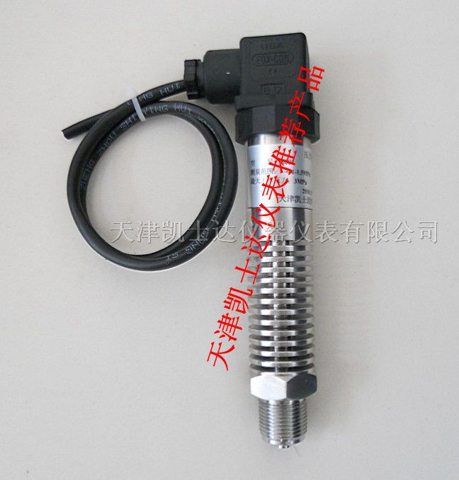 供应天津负压变送器，负压变送器厂家