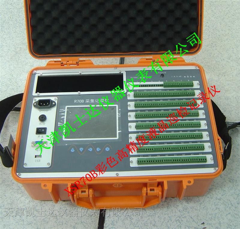 供应XSR70B彩色高液晶巡检记录仪