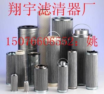 （翔宇）供应STZX2-400×40黎明液压油滤芯