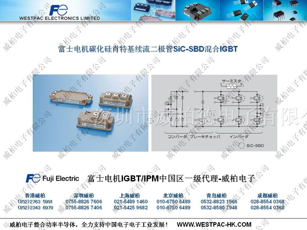 供应富士电机碳化硅混合IGBT