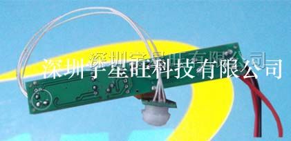 供应热释电感应模块，灵敏度高**