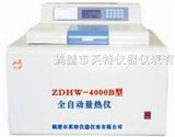柴油重油热值*ZDHW-4000B全自动量热仪