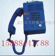 供应HAK-2本安电话机