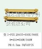 大量供应I-PEX 20455-030E 仿品