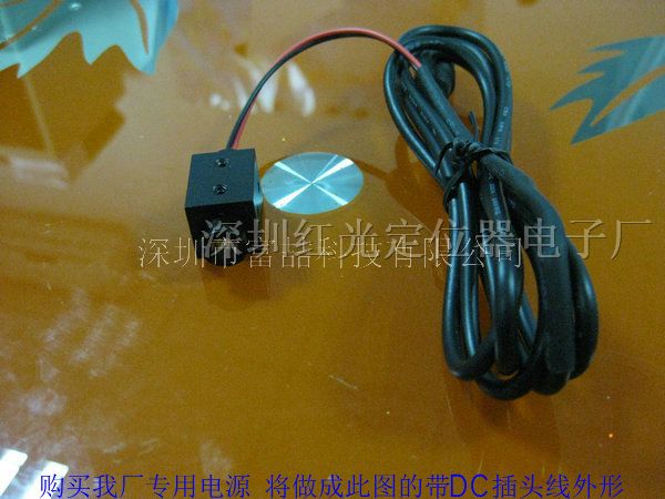 供应808nm多点触摸互动投影激光器