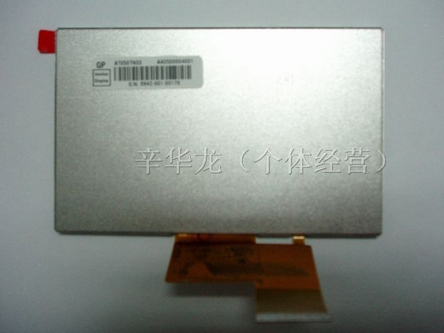 供应AT050TN33V.1  A规屏