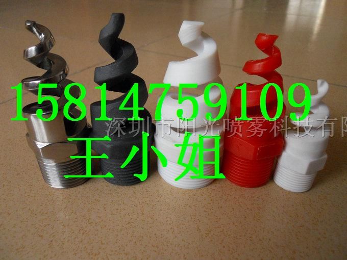 供应SPJT螺旋喷头喷嘴喷咀喷头