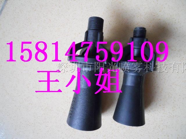 供应PP混流搅拌喷嘴喷咀喷头