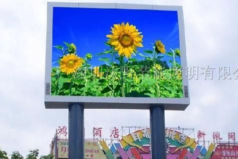 供应P16全彩室外电子屏