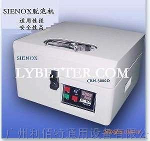 供应SIE*X CEN3000D胶水脱泡机 搅拌机 离心机-现货！！！