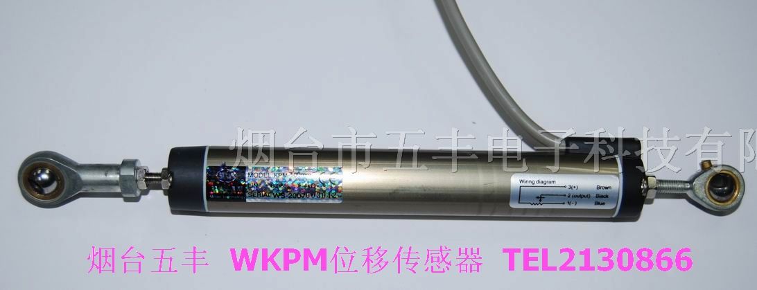 供应WKPM直线位移传感器