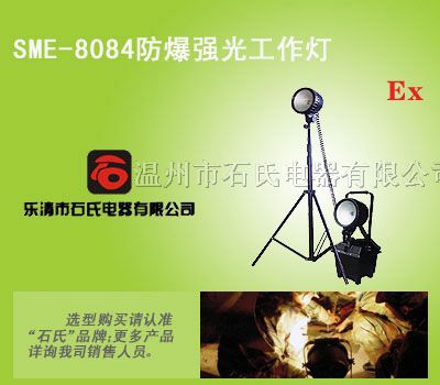 供应采矿升降照明灯