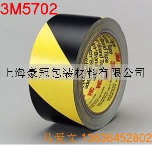 供应3M危险标志胶带（性）：5700；5702