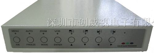 供应彩色全实时四画面分割器