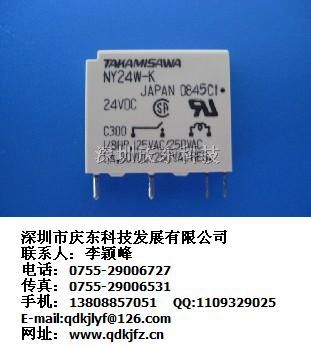 供应高见泽TAKAMISAWA继电器NY5W-K 5VDC