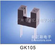 供应GK105槽型传感器，电器马达专用红外感应器，GK105对射式光电开关厂家 .