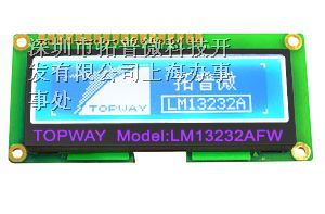 COG结构图形LCD液晶显示模块LM13232系列