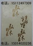 木制品烫印机