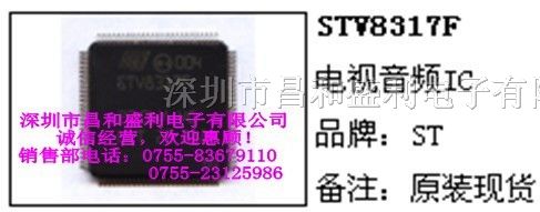 ӦԭװֻSTV8317FƵIC
