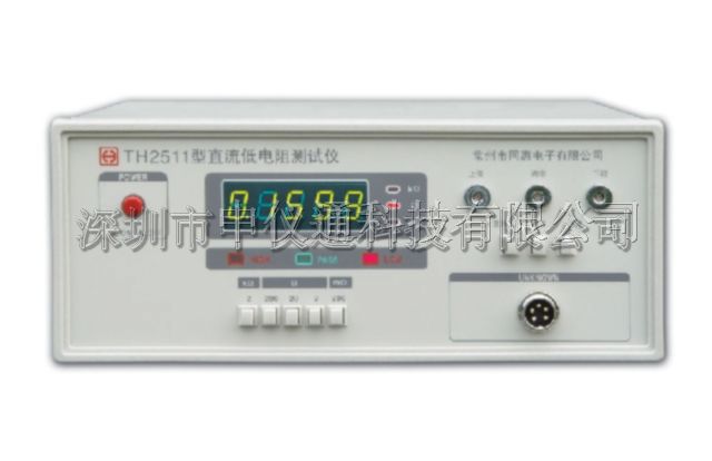 供应深圳同惠Th2511直流低电阻测试仪