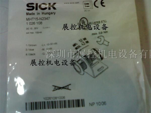 供应MHT15-N2317施克SICK光电开关