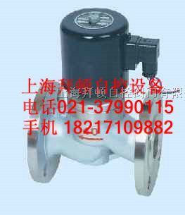 供应ZBSF不锈钢系列液气用电磁阀