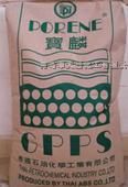 供应聚苯乙稀GPPS
