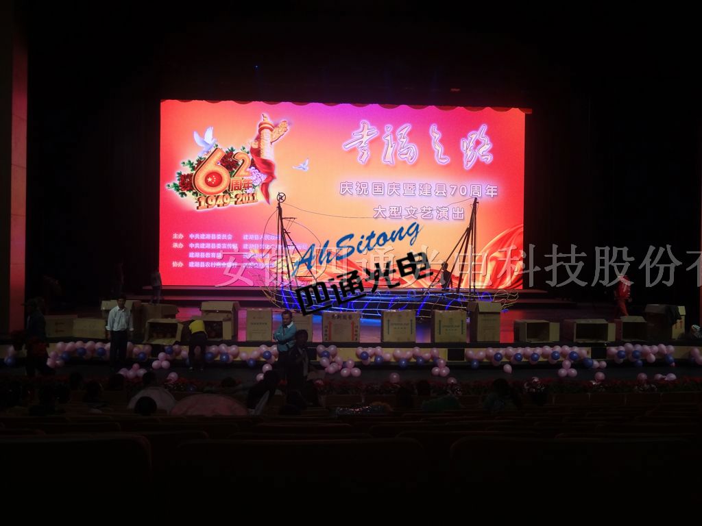 安徽高质量厂家制造LEDP4室内全彩显示屏