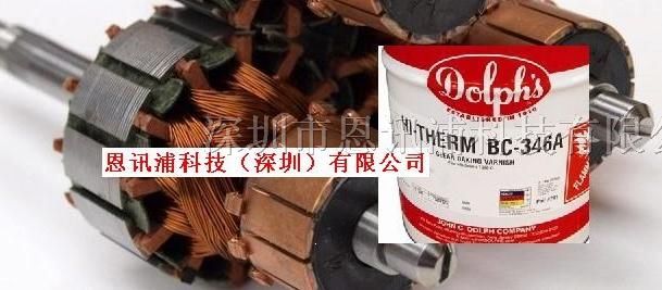供应DOLPH'*C-359高温*缘漆