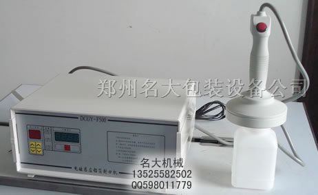 供应电磁感应封口机，手持式铝箔膜封口机