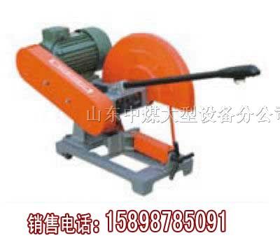 中煤供应3kw砂轮切割机价格济宁	