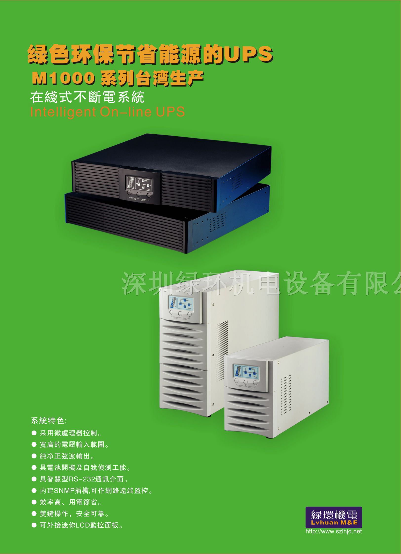 供应台湾汇通-M1000