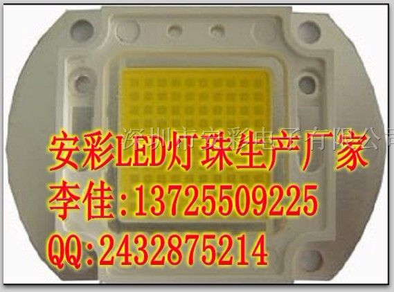 供应单颗大功率30W灯珠光源高亮度集成50W灯珠